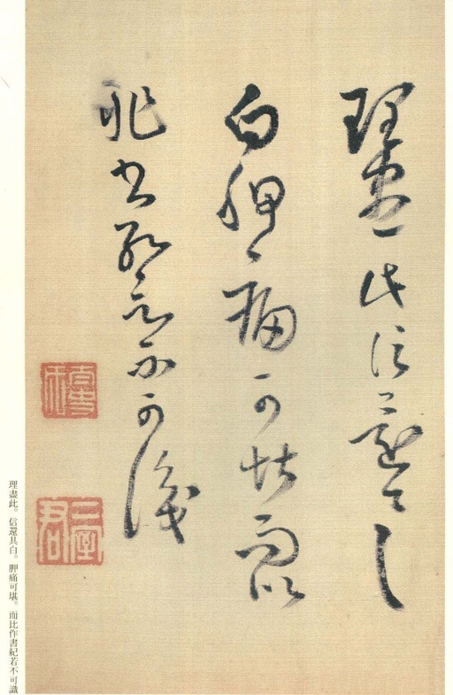 王铎 琼蕊庐帖 - 纸本墨迹 - 書法道 - 书法字帖墨迹碑帖作品高清欣赏 - 5