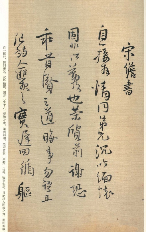 王铎 琼蕊庐帖 - 纸本墨迹 - 書法道 - 书法字帖墨迹碑帖作品高清欣赏 - 52