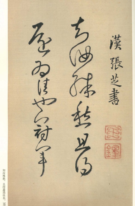 王铎 琼蕊庐帖 - 纸本墨迹 - 書法道 - 书法字帖墨迹碑帖作品高清欣赏 - 54