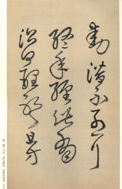 王铎 琼蕊庐帖 - 纸本墨迹 - 書法道 - 书法字帖墨迹碑帖作品高清欣赏 - 56