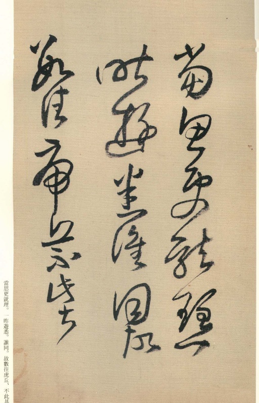 王铎 琼蕊庐帖 - 纸本墨迹 - 書法道 - 书法字帖墨迹碑帖作品高清欣赏 - 58