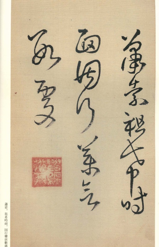 王铎 琼蕊庐帖 - 纸本墨迹 - 書法道 - 书法字帖墨迹碑帖作品高清欣赏 - 59