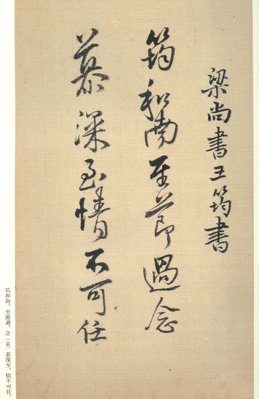 王铎 琼蕊庐帖 - 纸本墨迹 - 書法道 - 书法字帖墨迹碑帖作品高清欣赏 - 6