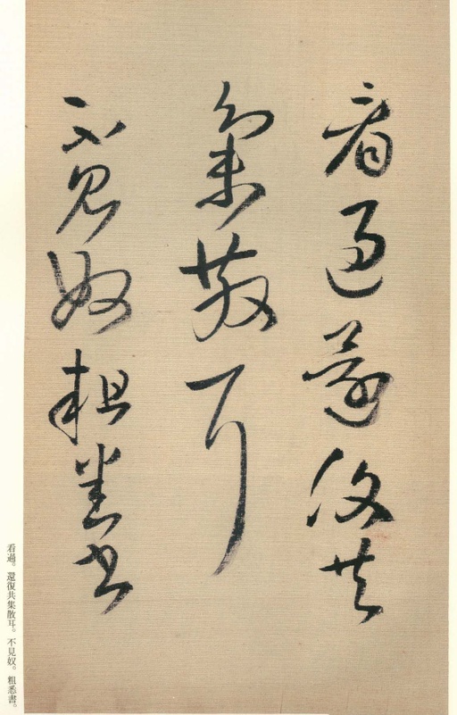 王铎 琼蕊庐帖 - 纸本墨迹 - 書法道 - 书法字帖墨迹碑帖作品高清欣赏 - 60