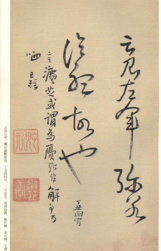 王铎 琼蕊庐帖 - 纸本墨迹 - 書法道 - 书法字帖墨迹碑帖作品高清欣赏 - 61