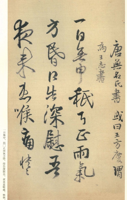 王铎 琼蕊庐帖 - 纸本墨迹 - 書法道 - 书法字帖墨迹碑帖作品高清欣赏 - 62