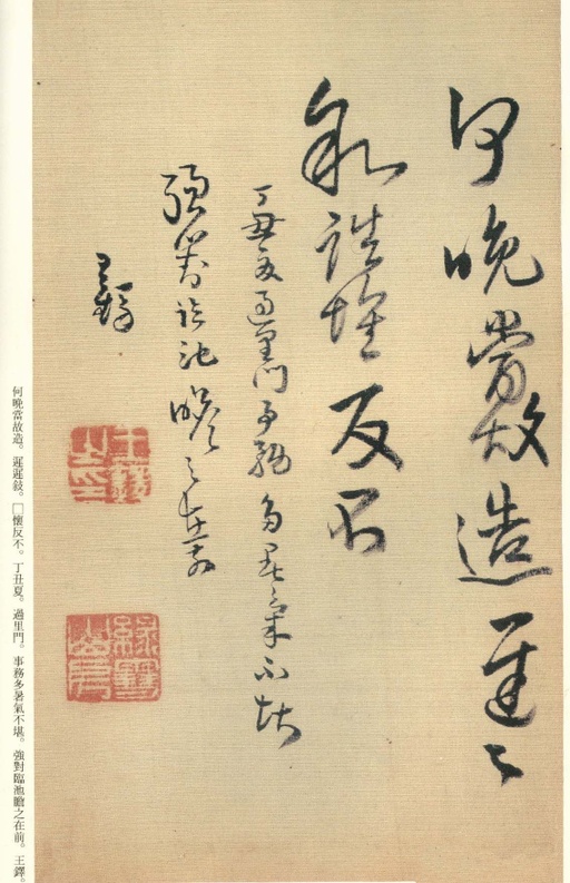 王铎 琼蕊庐帖 - 纸本墨迹 - 書法道 - 书法字帖墨迹碑帖作品高清欣赏 - 63