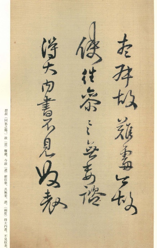 王铎 琼蕊庐帖 - 纸本墨迹 - 書法道 - 书法字帖墨迹碑帖作品高清欣赏 - 66