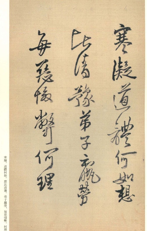 王铎 琼蕊庐帖 - 纸本墨迹 - 書法道 - 书法字帖墨迹碑帖作品高清欣赏 - 7