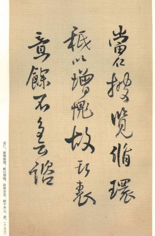 王铎 琼蕊庐帖 - 纸本墨迹 - 書法道 - 书法字帖墨迹碑帖作品高清欣赏 - 70