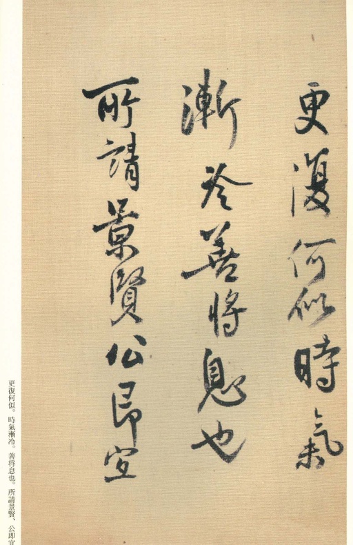 王铎 琼蕊庐帖 - 纸本墨迹 - 書法道 - 书法字帖墨迹碑帖作品高清欣赏 - 71