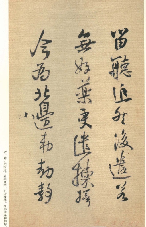 王铎 琼蕊庐帖 - 纸本墨迹 - 書法道 - 书法字帖墨迹碑帖作品高清欣赏 - 72