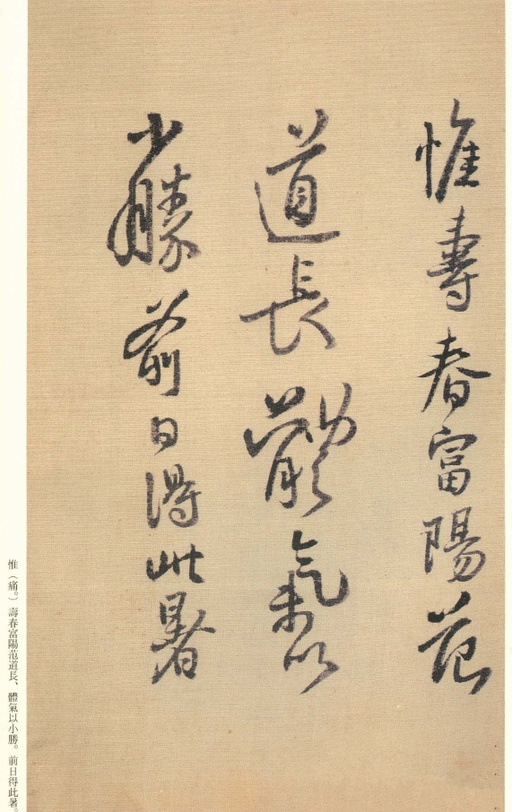 王铎 琼蕊庐帖 - 纸本墨迹 - 書法道 - 书法字帖墨迹碑帖作品高清欣赏 - 75