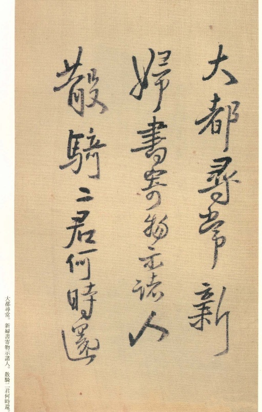 王铎 琼蕊庐帖 - 纸本墨迹 - 書法道 - 书法字帖墨迹碑帖作品高清欣赏 - 76