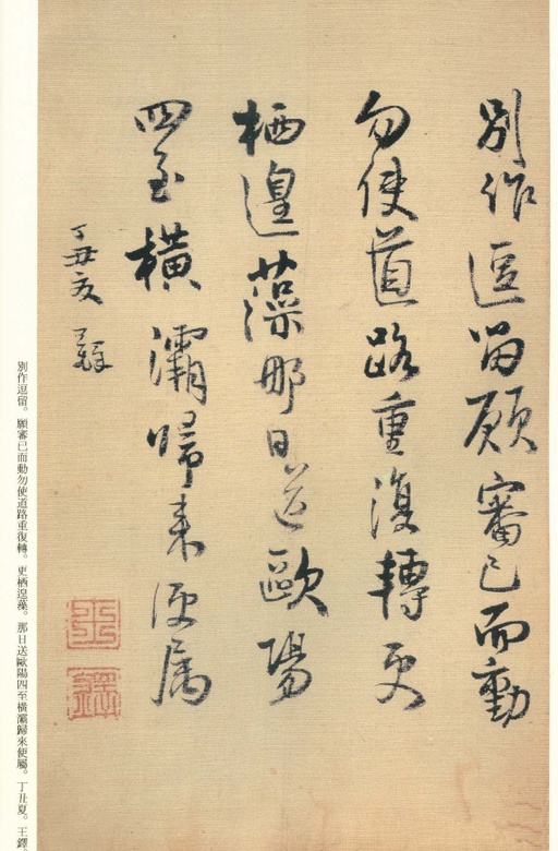 王铎 琼蕊庐帖 - 纸本墨迹 - 書法道 - 书法字帖墨迹碑帖作品高清欣赏 - 79