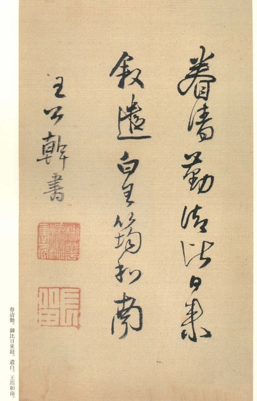 王铎 琼蕊庐帖 - 纸本墨迹 - 書法道 - 书法字帖墨迹碑帖作品高清欣赏 - 8