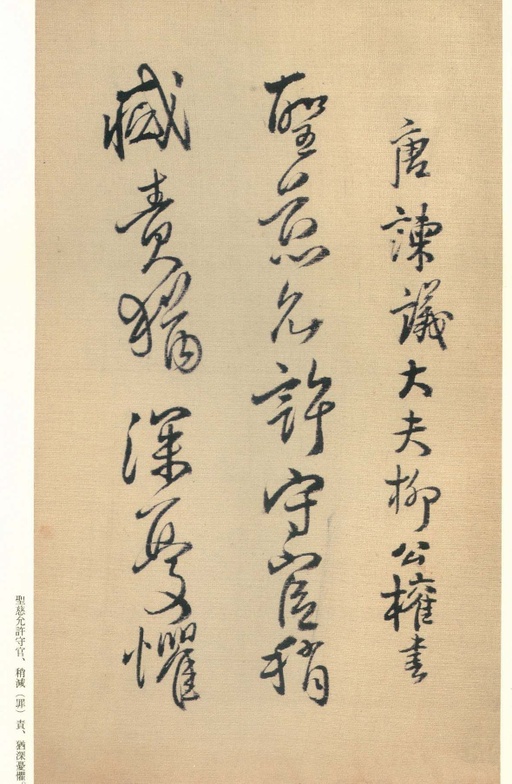 王铎 琼蕊庐帖 - 纸本墨迹 - 書法道 - 书法字帖墨迹碑帖作品高清欣赏 - 80