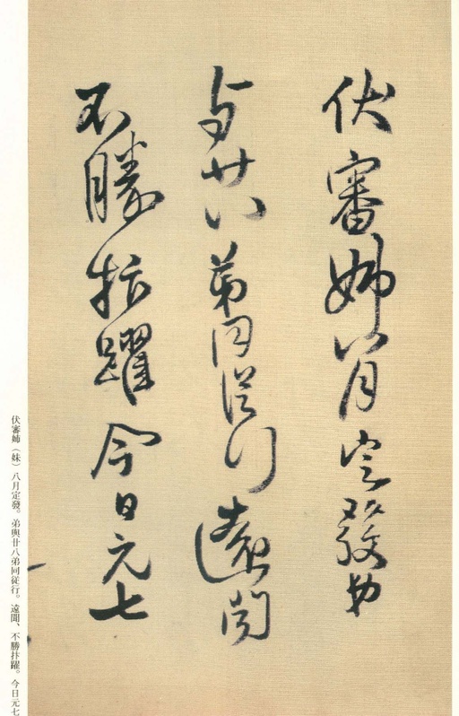 王铎 琼蕊庐帖 - 纸本墨迹 - 書法道 - 书法字帖墨迹碑帖作品高清欣赏 - 82