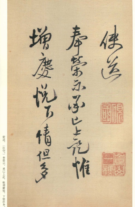 王铎 琼蕊庐帖 - 纸本墨迹 - 書法道 - 书法字帖墨迹碑帖作品高清欣赏 - 85