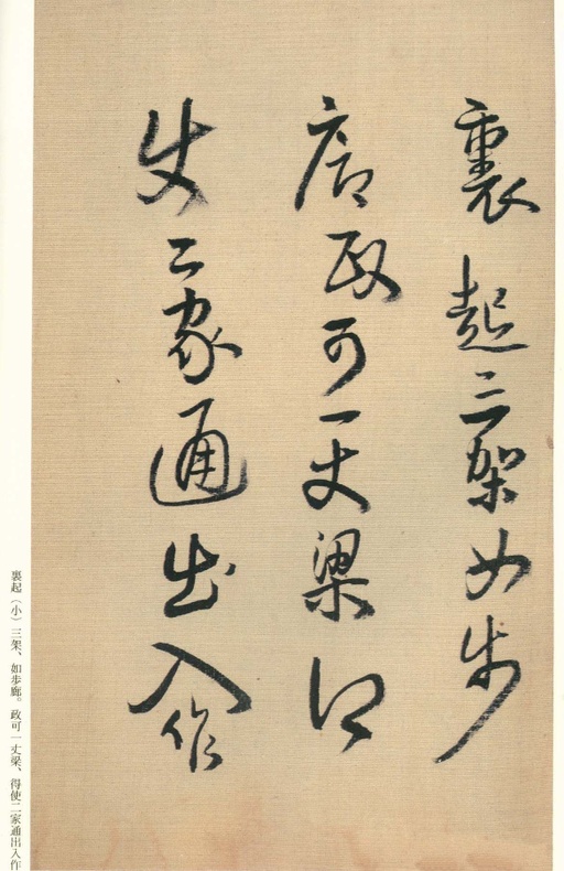 王铎 琼蕊庐帖 - 纸本墨迹 - 書法道 - 书法字帖墨迹碑帖作品高清欣赏 - 89