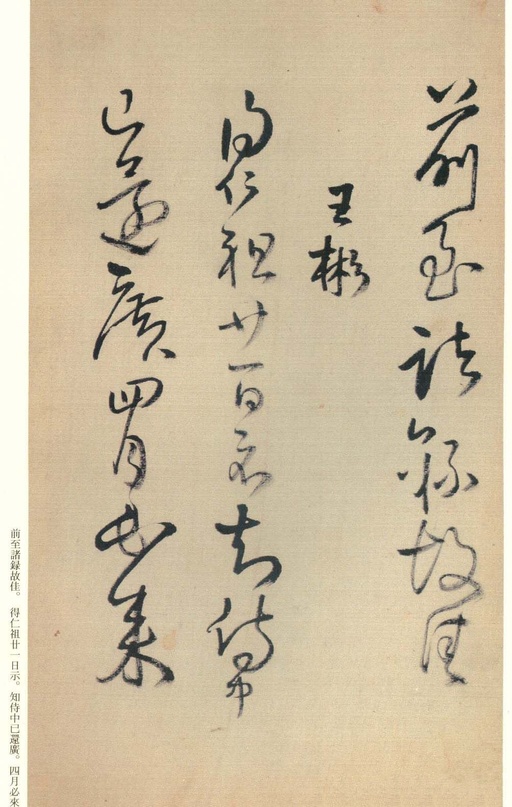 王铎 琼蕊庐帖 - 纸本墨迹 - 書法道 - 书法字帖墨迹碑帖作品高清欣赏 - 9