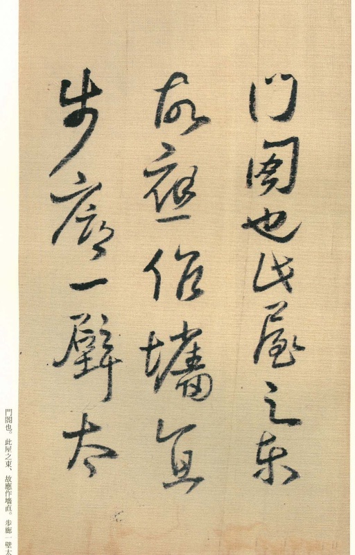 王铎 琼蕊庐帖 - 纸本墨迹 - 書法道 - 书法字帖墨迹碑帖作品高清欣赏 - 90