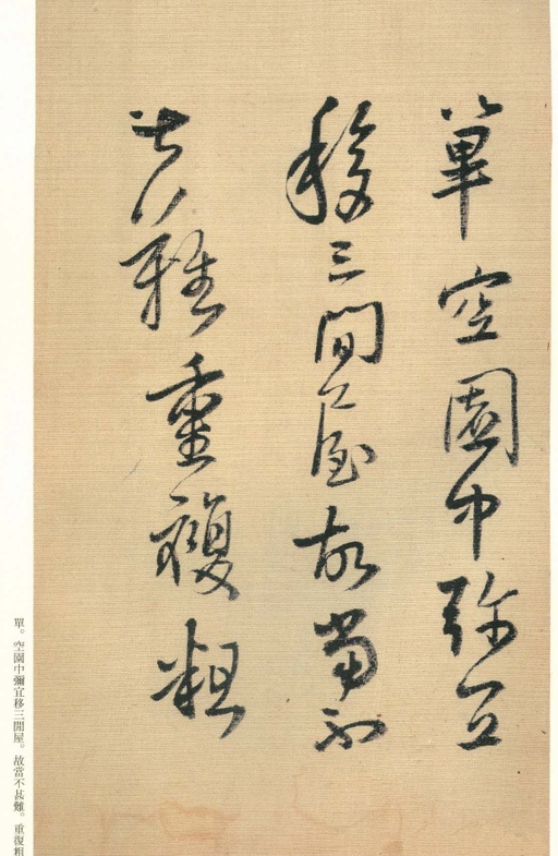 王铎 琼蕊庐帖 - 纸本墨迹 - 書法道 - 书法字帖墨迹碑帖作品高清欣赏 - 91