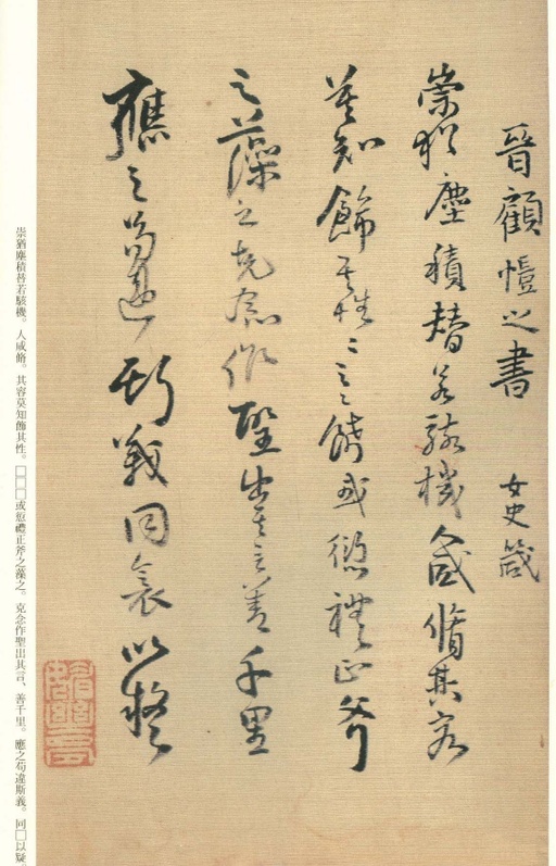 王铎 琼蕊庐帖 - 纸本墨迹 - 書法道 - 书法字帖墨迹碑帖作品高清欣赏 - 93