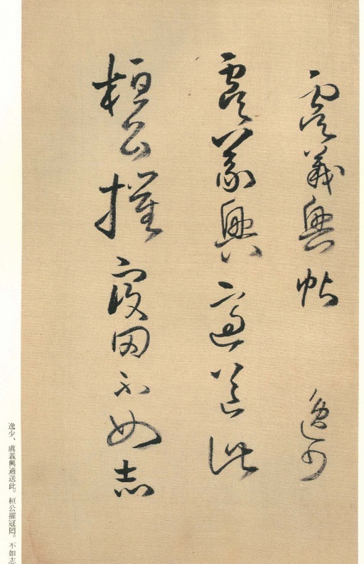 王铎 琼蕊庐帖 - 纸本墨迹 - 書法道 - 书法字帖墨迹碑帖作品高清欣赏 - 94