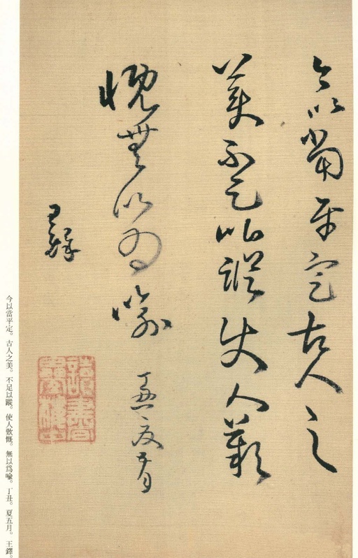 王铎 琼蕊庐帖 - 纸本墨迹 - 書法道 - 书法字帖墨迹碑帖作品高清欣赏 - 95