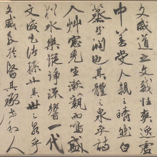 祝允明 刘君文威听泉记 - 纸本墨迹 - 書法道 - 书法字帖墨迹碑帖作品高清欣赏 - 2