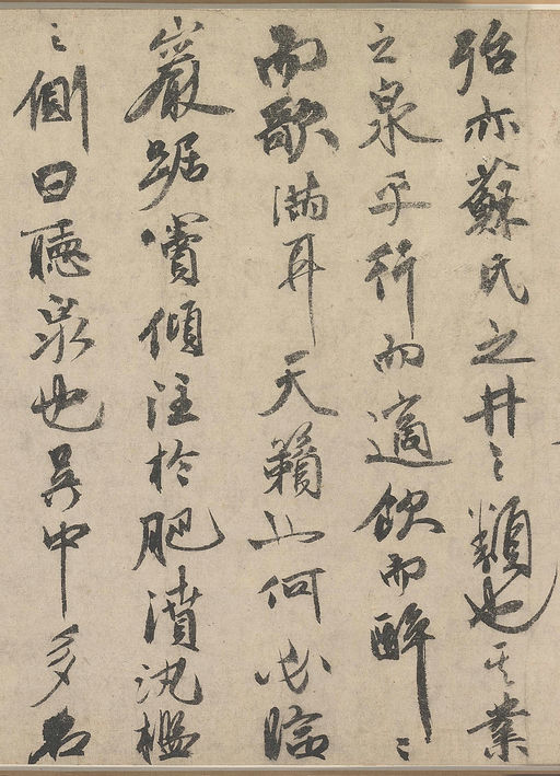 祝允明 刘君文威听泉记 - 纸本墨迹 - 書法道 - 书法字帖墨迹碑帖作品高清欣赏 - 3