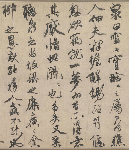 祝允明 刘君文威听泉记 - 纸本墨迹 - 書法道 - 书法字帖墨迹碑帖作品高清欣赏 - 4