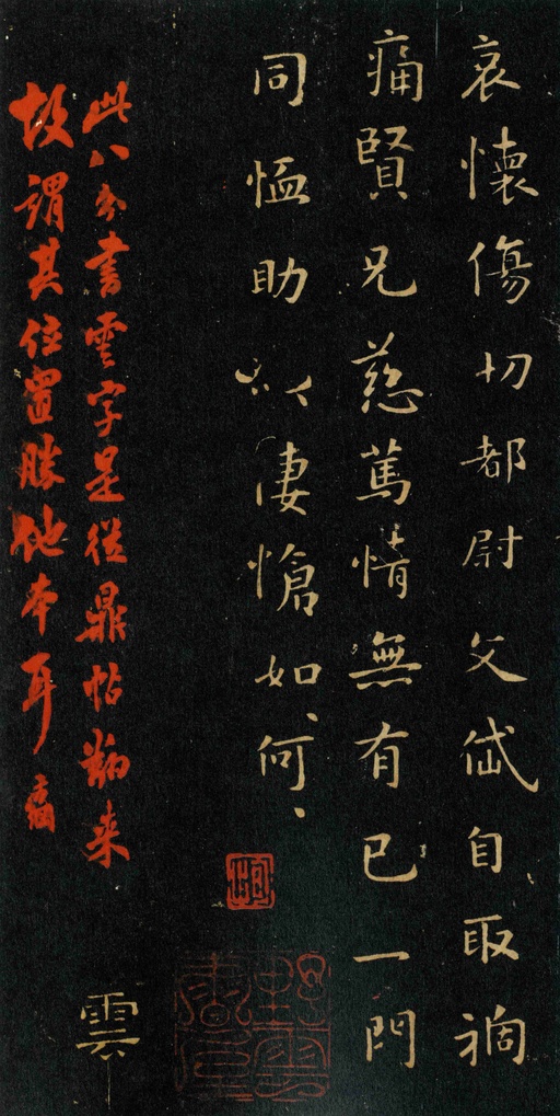 钟繇 墓田丙舍帖 - 拓本 - 書法道 - 书法字帖墨迹碑帖作品高清欣赏 - 2