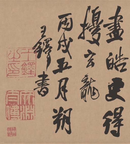 王铎 自书石湖等五首卷 - 纸本墨迹 - 書法道 - 书法字帖墨迹碑帖作品高清欣赏 - 11