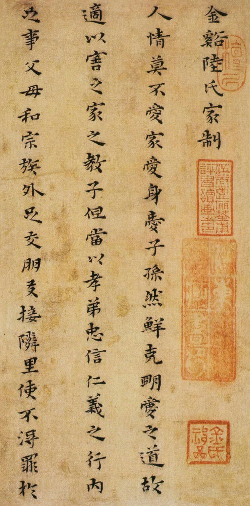 黄道周 杂书册 - 纸本墨迹 - 書法道 - 书法字帖墨迹碑帖作品高清欣赏 - 1