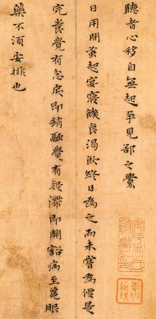 黄道周 杂书册 - 纸本墨迹 - 書法道 - 书法字帖墨迹碑帖作品高清欣赏 - 11