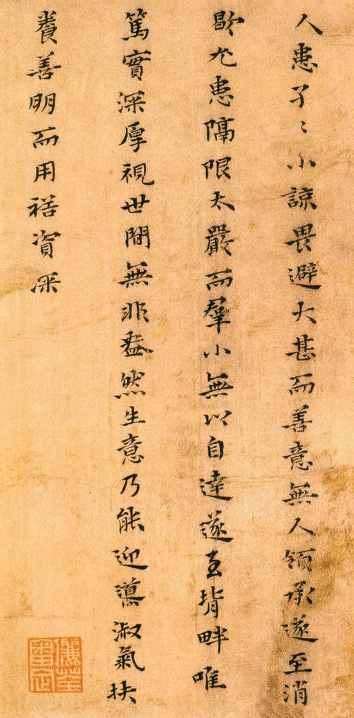 黄道周 杂书册 - 纸本墨迹 - 書法道 - 书法字帖墨迹碑帖作品高清欣赏 - 12