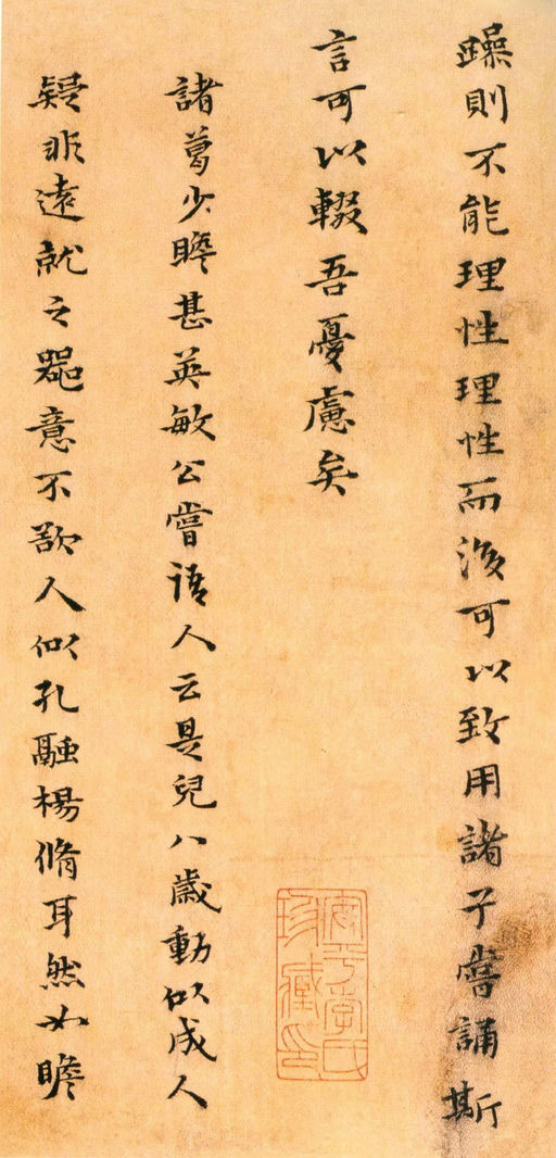 黄道周 杂书册 - 纸本墨迹 - 書法道 - 书法字帖墨迹碑帖作品高清欣赏 - 16