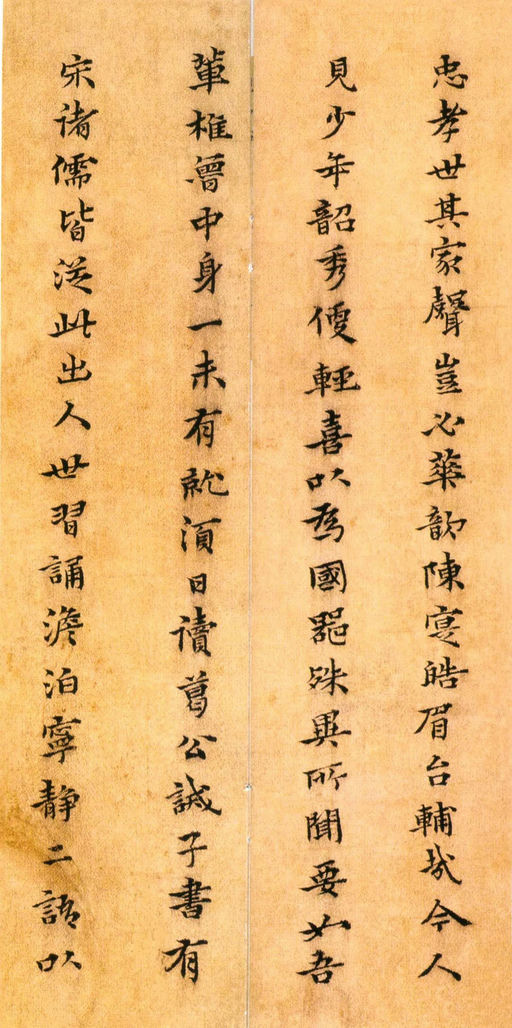 黄道周 杂书册 - 纸本墨迹 - 書法道 - 书法字帖墨迹碑帖作品高清欣赏 - 17