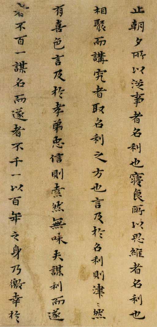 黄道周 杂书册 - 纸本墨迹 - 書法道 - 书法字帖墨迹碑帖作品高清欣赏 - 3