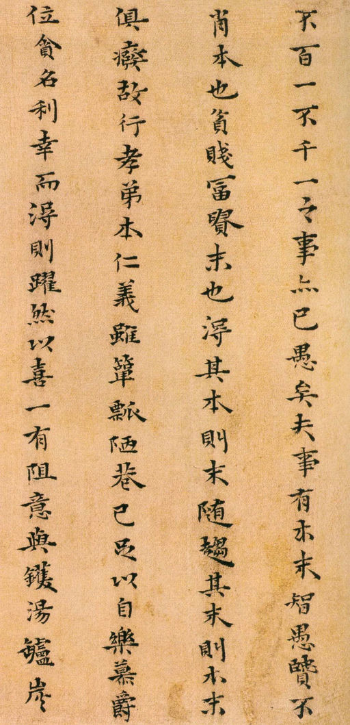 黄道周 杂书册 - 纸本墨迹 - 書法道 - 书法字帖墨迹碑帖作品高清欣赏 - 4