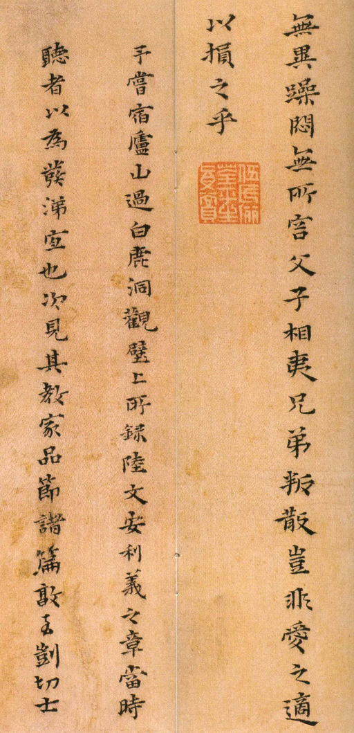 黄道周 杂书册 - 纸本墨迹 - 書法道 - 书法字帖墨迹碑帖作品高清欣赏 - 5