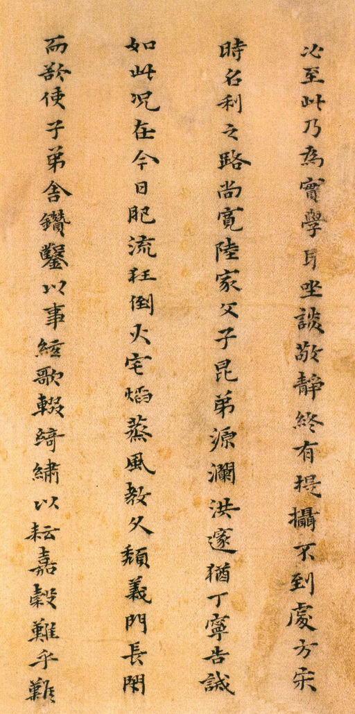 黄道周 杂书册 - 纸本墨迹 - 書法道 - 书法字帖墨迹碑帖作品高清欣赏 - 6