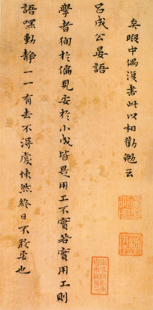 黄道周 杂书册 - 纸本墨迹 - 書法道 - 书法字帖墨迹碑帖作品高清欣赏 - 7