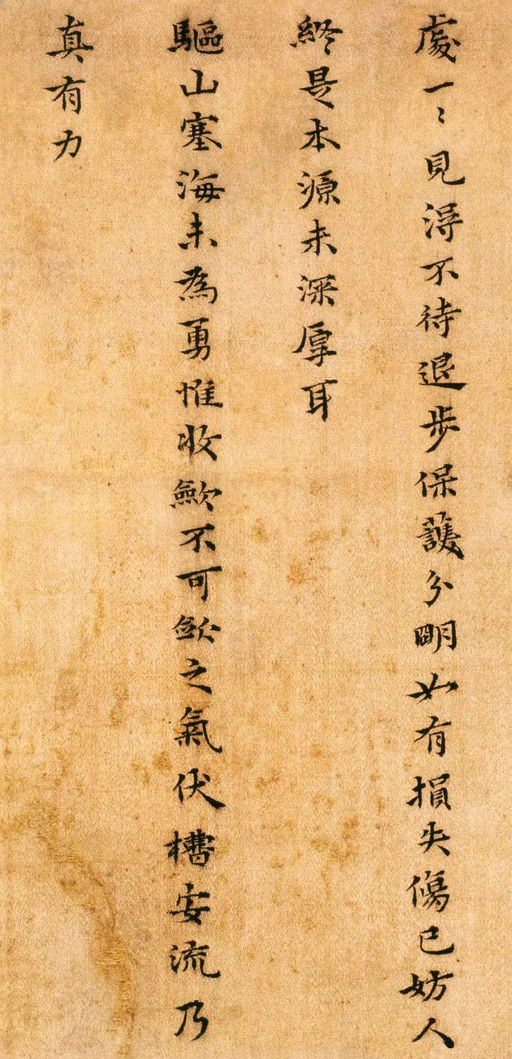 黄道周 杂书册 - 纸本墨迹 - 書法道 - 书法字帖墨迹碑帖作品高清欣赏 - 9