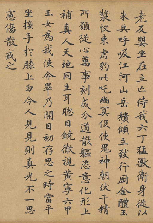 钟绍京 灵飞经 - 滋蕙堂本 - 書法道 - 书法字帖墨迹碑帖作品高清欣赏 - 11