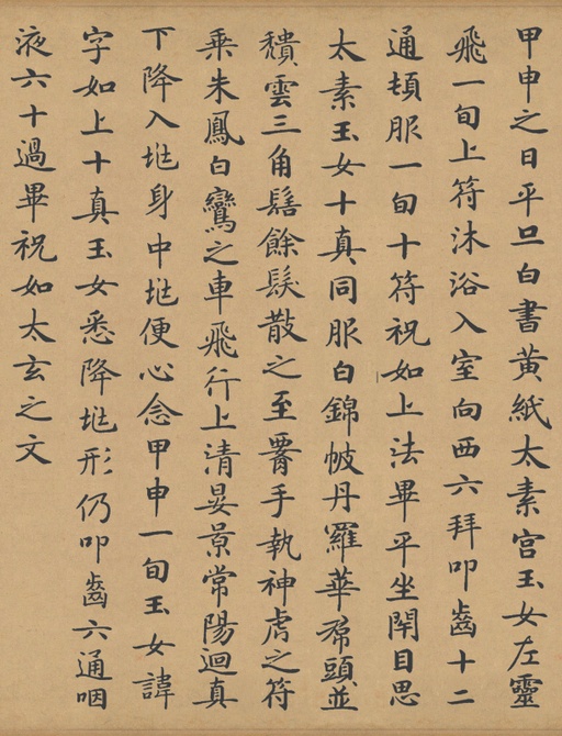 钟绍京 灵飞经 - 滋蕙堂本 - 書法道 - 书法字帖墨迹碑帖作品高清欣赏 - 13