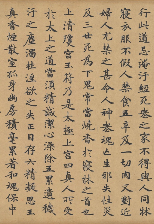 钟绍京 灵飞经 - 滋蕙堂本 - 書法道 - 书法字帖墨迹碑帖作品高清欣赏 - 17