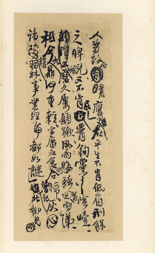 王铎 诗稿 - 纸本墨迹 - 書法道 - 书法字帖墨迹碑帖作品高清欣赏 - 13